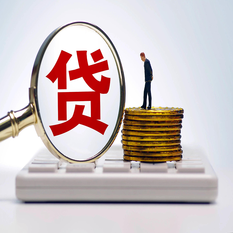 廊坊房屋抵押贷款的办理方法和流程