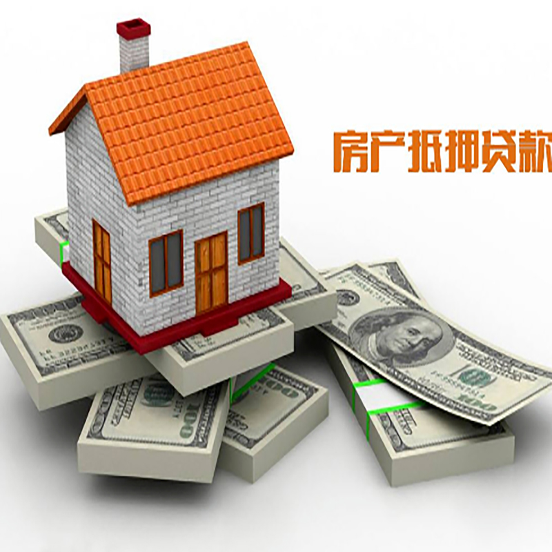 廊坊房子抵押贷款利率
